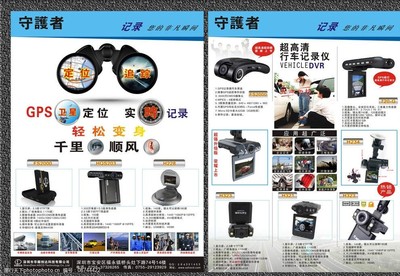 电子产品宣传单图片设计要点